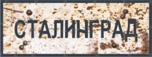 Placa STALINGRADO